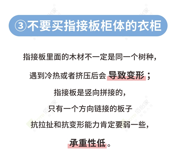 佰怡家全屋定制告诉你衣柜选成品的好还是定制的好 佰怡家全屋定制告诉你衣柜选成品的好还是定制的好