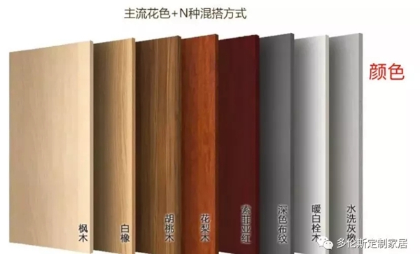 多伦斯衣柜：想要健康环保生活从学会挑选板材开始