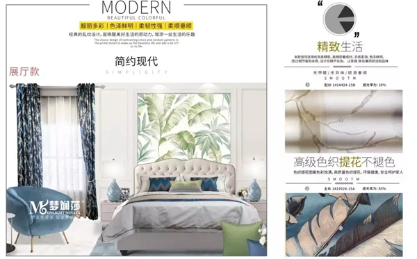 梦斓莎窗帘：不同风格的窗帘布艺搭配技巧
