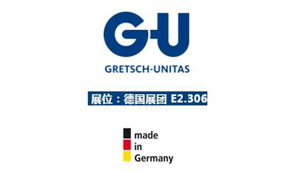 德国格屋携新品诚邀您莅临2019国际门窗幕墙展E2.306