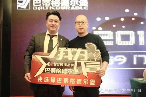 巴蒂格德尔堡系统门窗穿越古今 门窗未来活动完美收官 巴蒂格德尔堡系统门窗穿越古今 门窗未来活动完美收官