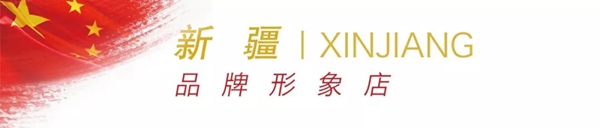 伊伊布舍七店华丽绽放 为祖国七十周年献礼 伊伊布舍七店华丽绽放 为祖国七十周年献礼