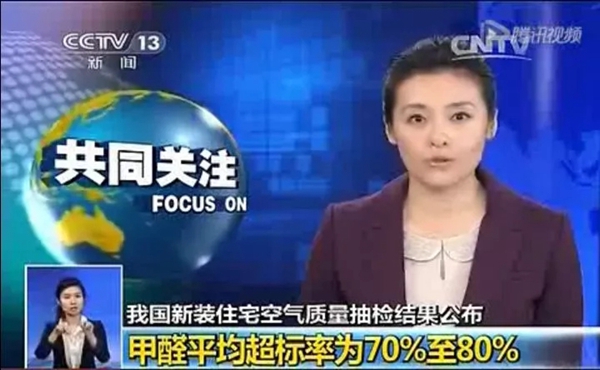 菡森定制：居家生活中如何避免甲醛所带来的危害