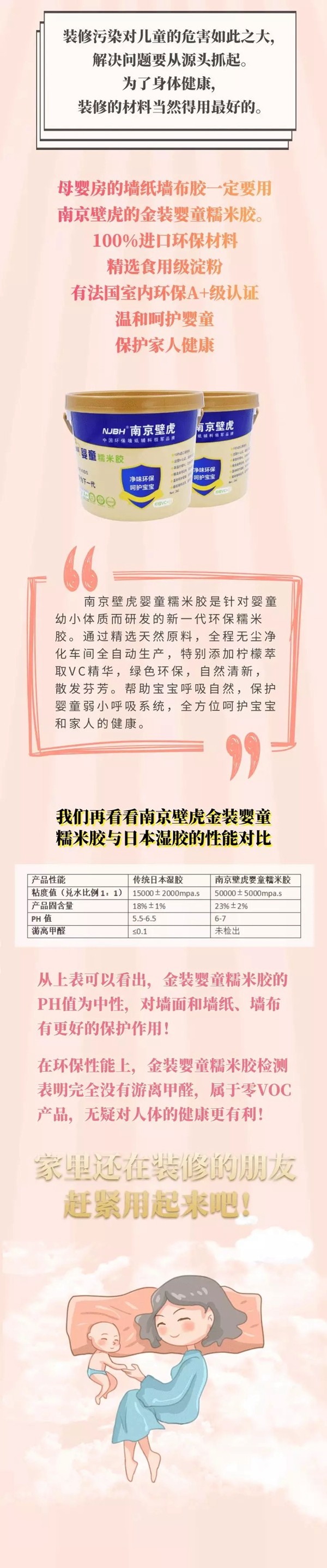 南京壁虎：为什么家装用的环保产品还是有甲醛存在