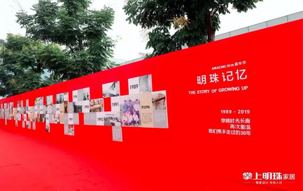 掌上明珠家居见证成长 共创未来战略发布会完美落幕 掌上明珠家居见证成长 共创未来战略发布会完美落幕