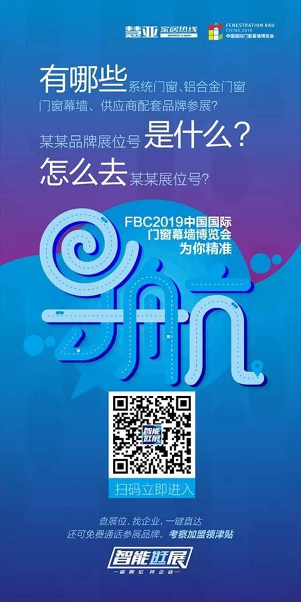 FBC2019博览会“新品指南”抢先看 众多新产品不容错过