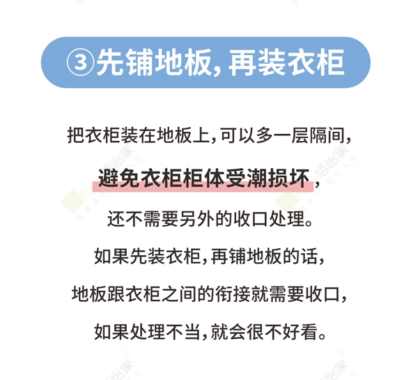 佰怡家全屋定制告诉你衣柜选成品的好还是定制的好 佰怡家全屋定制告诉你衣柜选成品的好还是定制的好
