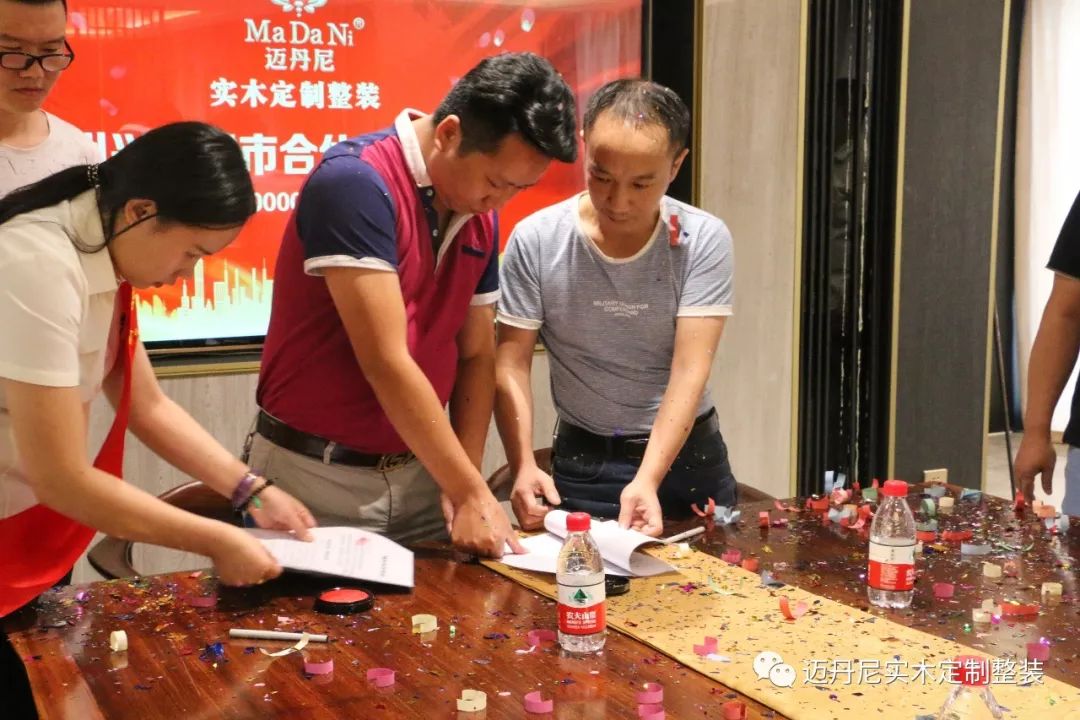 迈丹尼实木定制与贵州兴义城市合伙商举行签约仪式