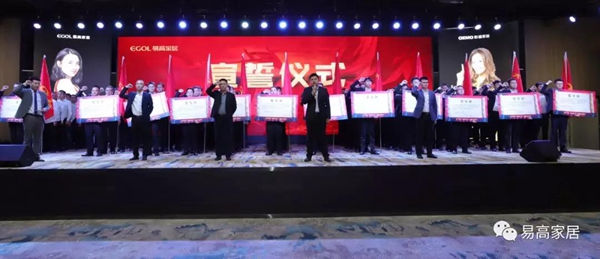易高家居第四季度大干90天活动在合肥总部盛大开启
