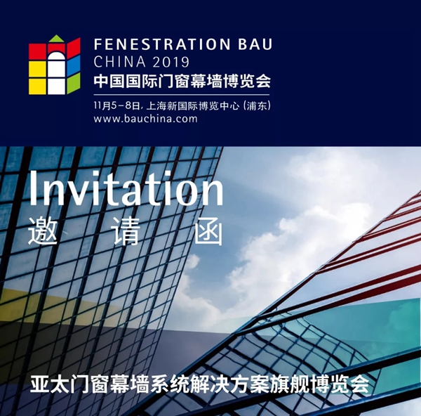德国格屋携新品诚邀您莅临2019国际门窗幕墙展E2.306