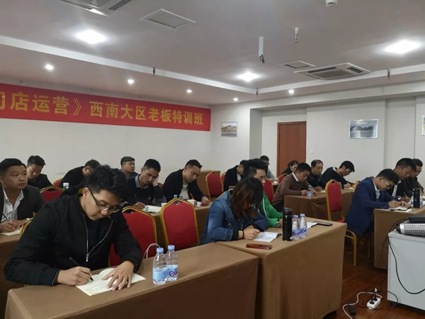 亚丹家居西南大区第三期特训营圆满结业