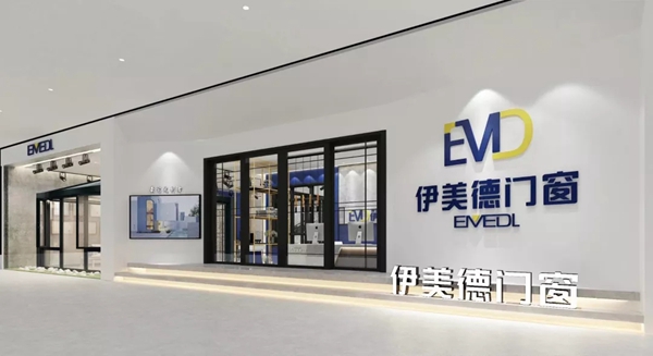 伊美德门窗为您分享门窗店销售技巧