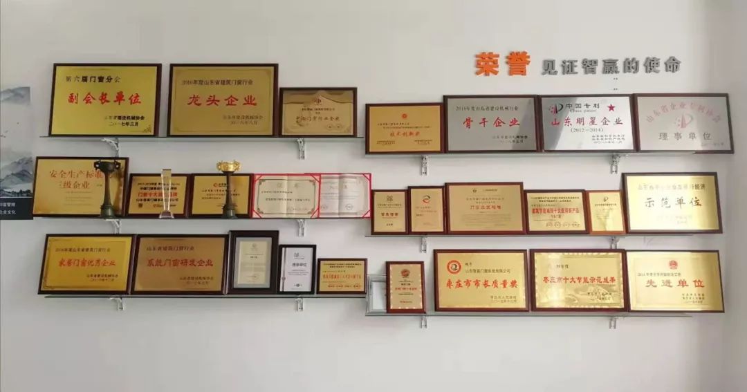 智赢门窗入选2019年度省级“专精特新”企业