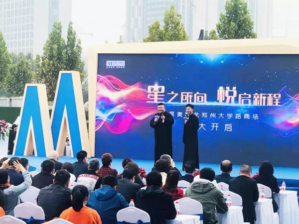 红星美凯龙郑州大学路商场万家乐全屋定制隆重开业