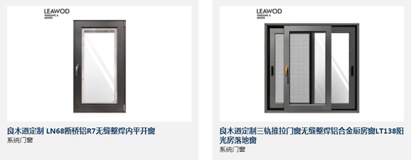 良木道门窗即将惊艳亮相FBC2019博览会W1.106 良木道门窗即将惊艳亮相FBC2019博览会W1.106