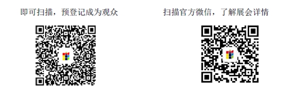 2019中国国际门窗幕墙博览会登记有惊喜组团有壕礼