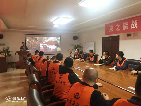 逸品木门“十月大练兵”项目圆满举行