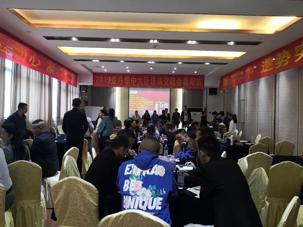亚丹家居2019华中大区培训交流会襄阳站拉开帷幕
