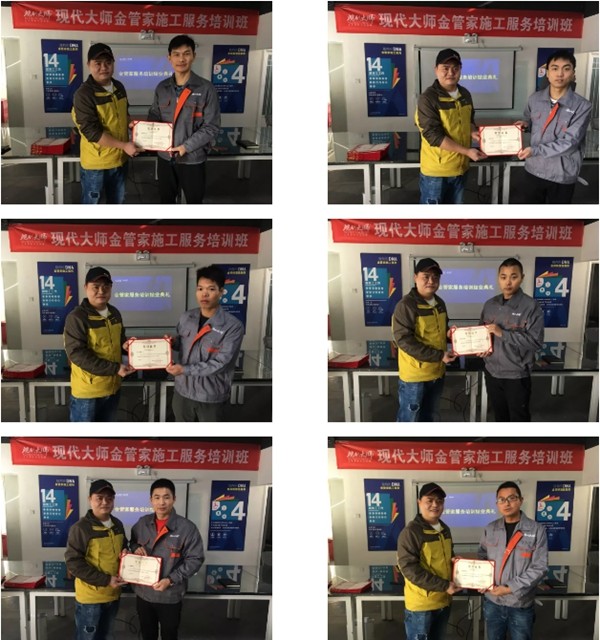 阿贝罗尼现代大师金管家施工服务培训圆满结束