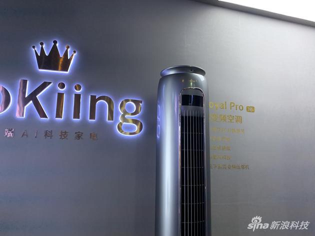 云米推高端AI品牌科奇：多款智能空调 还有新5G路由