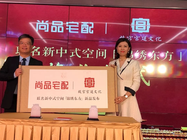 尚品宅配携手故宫宫廷文化打造新中式家居美学空间“锦绣东方”