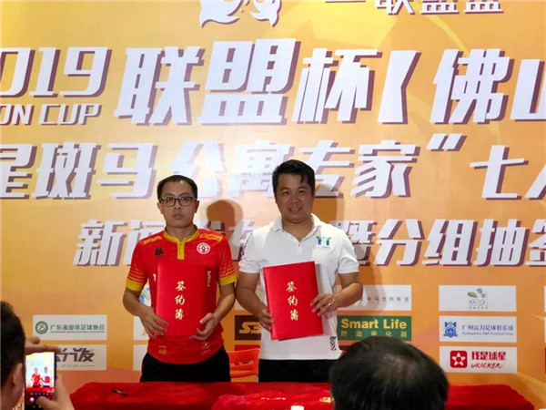 “星斑马公寓专家”七人制足球赛新闻发布会圆满举行