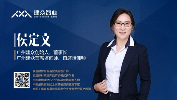 大咖分享丨侯定文：透析市场本质找准突破之道（上）