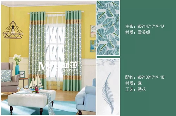 梦斓莎窗帘：不同风格的窗帘布艺搭配技巧