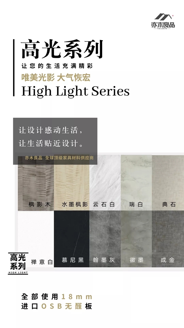 亦木良品受邀出席2019国际CMF设计大赛 亦木良品受邀出席2019国际CMF设计大赛