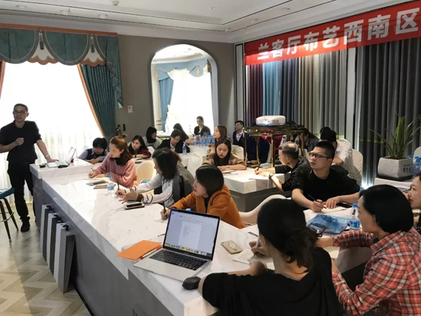 兰客厅西南大区泸州培训会圆满成功 兰客厅西南大区泸州培训会圆满成功