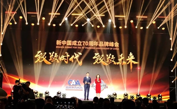 尚品宅配荣膺“70周年70品牌”殊荣