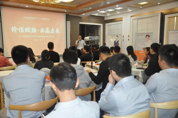 2019欧斯宝商学院终端销售顾问培训会火热开课