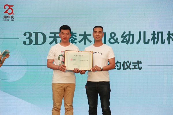 3D无漆木门25周年无漆时尚秀大咖云集 在时尚大秀中邂逅健康生活