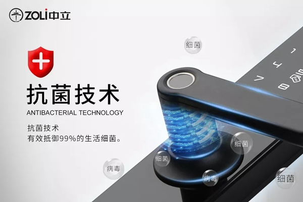 中立智能锁新品首发 Z6S安全智能锁全新上市