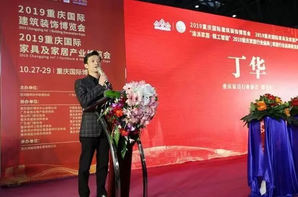 玛格全屋定制荣获2019重庆家居行业年度盛典多项大奖