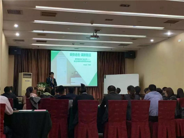 兔宝宝木门湖北区域经销商分析会圆满举行 兔宝宝木门湖北区域经销商分析会圆满举行