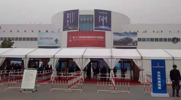 顶吉智能锁亮相第二十二届北京科博会