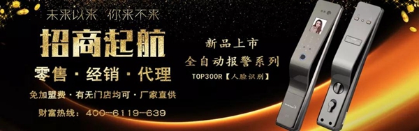 顶吉智能锁最新发明将在央视《非凡匠人》首次公布 顶吉智能锁最新发明将在央视《非凡匠人》首次公布