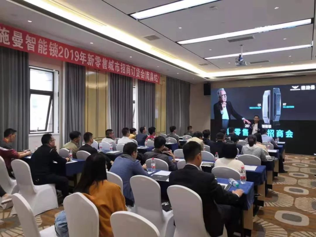 德施曼2019新零售城市招商会南昌站圆满举行