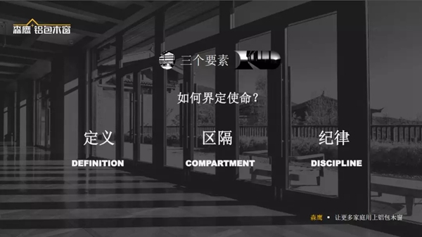 森鹰窗业董事长边书平中外管理案例访学分享