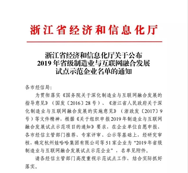 三十一年磨一剑 金蝉布艺再获殊荣