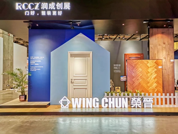 润成创展携手澳门荣晋亮相澳门国际贸易投资展览会