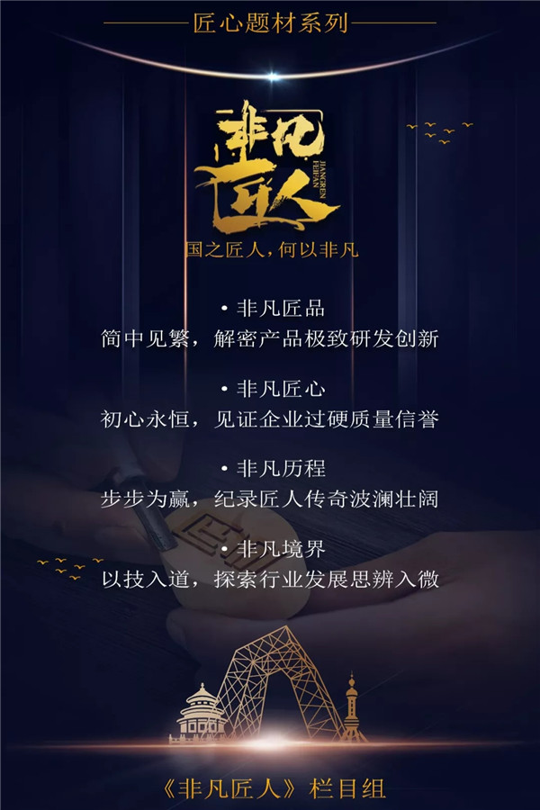非凡匠人20191021期“锁向无敌”即将播出 非凡匠人20191021期“锁向无敌”即将播出