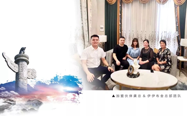 伊伊布舍七店华丽绽放 为祖国七十周年献礼 伊伊布舍七店华丽绽放 为祖国七十周年献礼