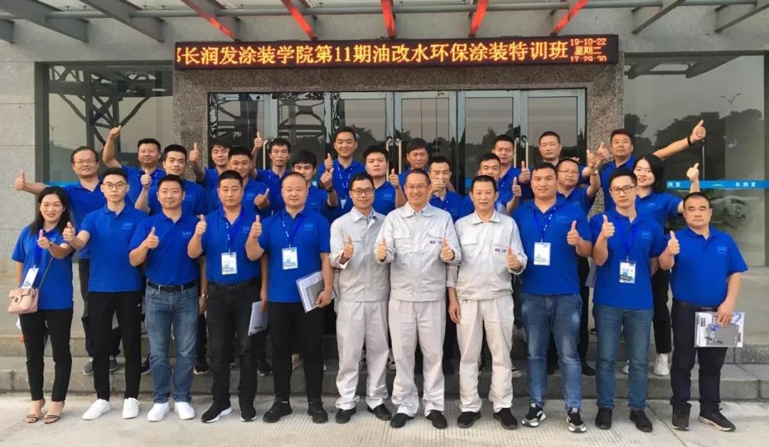 立邦油改水环保涂装特训班第11期圆满结束