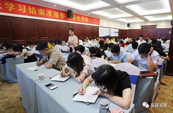 易高家居知识改变命运 全员学习季活动隆重开启