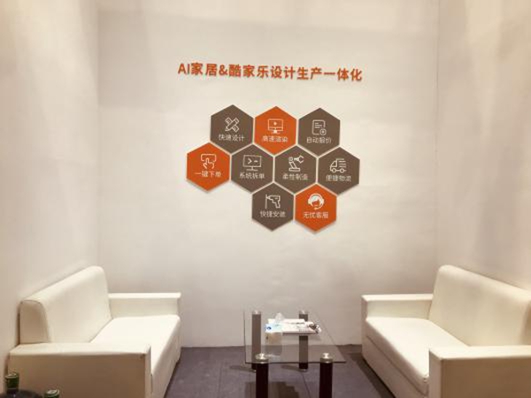 诗尼曼家居旗下全新“AI家居”品牌形象 首次亮相广东工业设计产业博览会