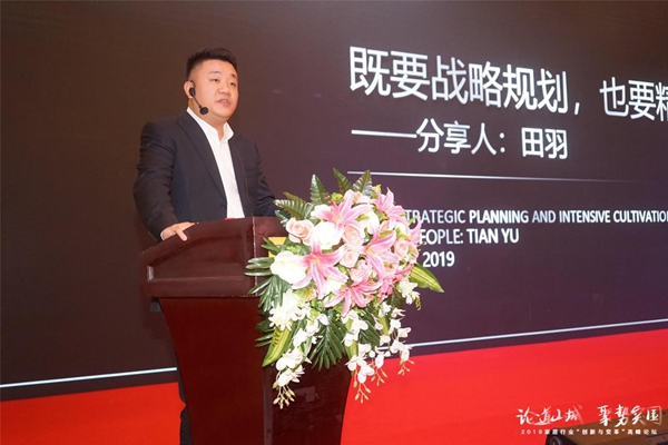 2019家居行业“创新与变革”高峰论坛圆满落幕