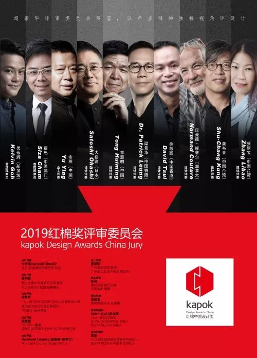 皇派门窗荣获“红棉奖2019产品设计奖”