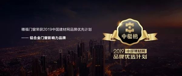 穗福门窗再度携手何家劲 举行品牌形象大使签约仪式 穗福门窗再度携手何家劲 举行品牌形象大使签约仪式
